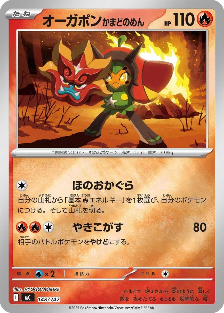 Image for Hearthflame Mask Ogerpon (Mirror Holo) (148/742) (Start Deck 100 Battle Collection) - Pokemon Japan