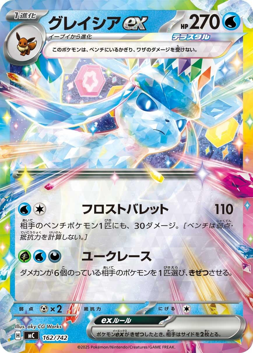 Image for Glaceon ex (Mirror Holo) (162/742) (Start Deck 100 Battle Collection) - Pokemon Japan