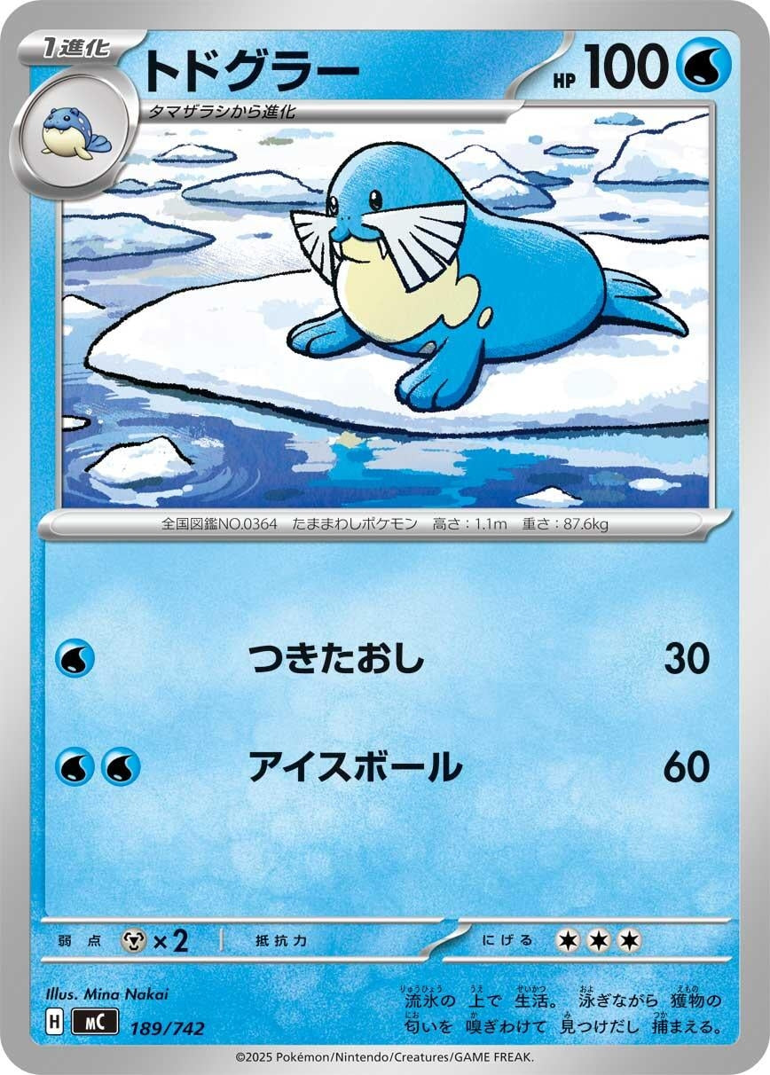 Image for Sealeo (189/742) (Start Deck 100 Battle Collection) - Pokemon Japan
