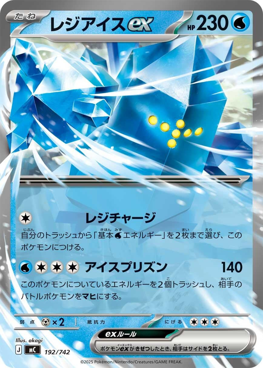 Image for Regice ex (192/742) (Start Deck 100 Battle Collection) - Pokemon Japan