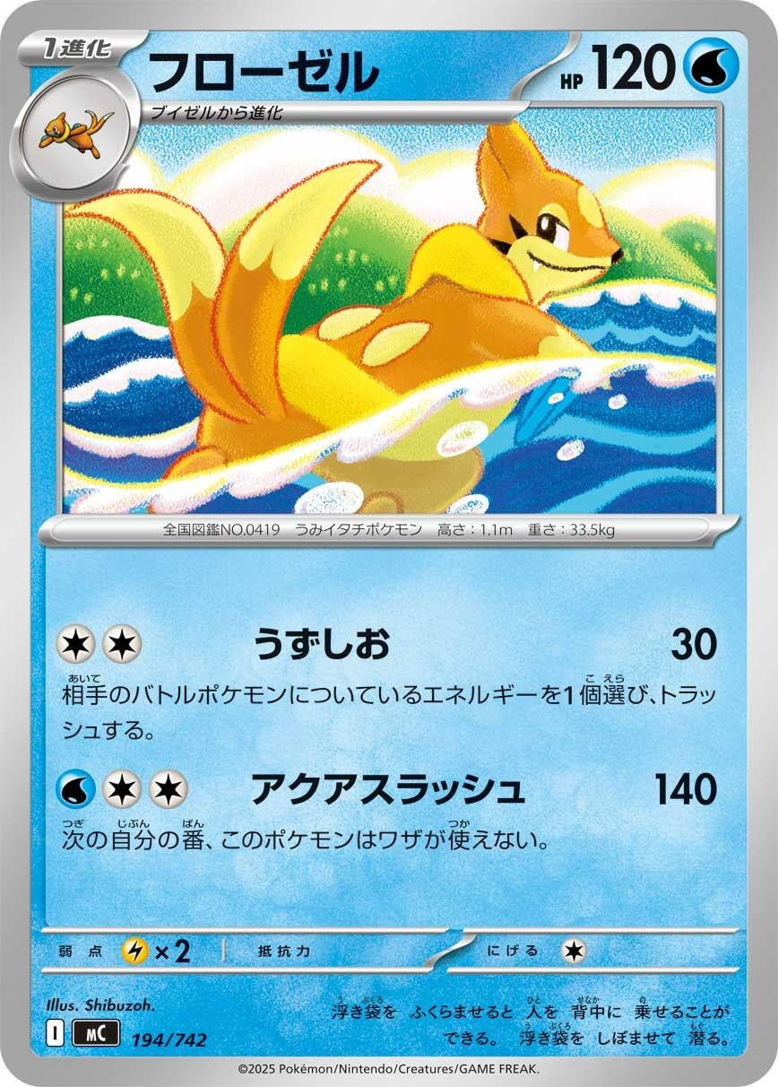 Image for Floatzel (194/742) (Start Deck 100 Battle Collection) - Pokemon Japan