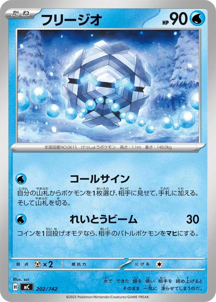 Image for Cryogonal (202/742) (Start Deck 100 Battle Collection) - Pokemon Japan