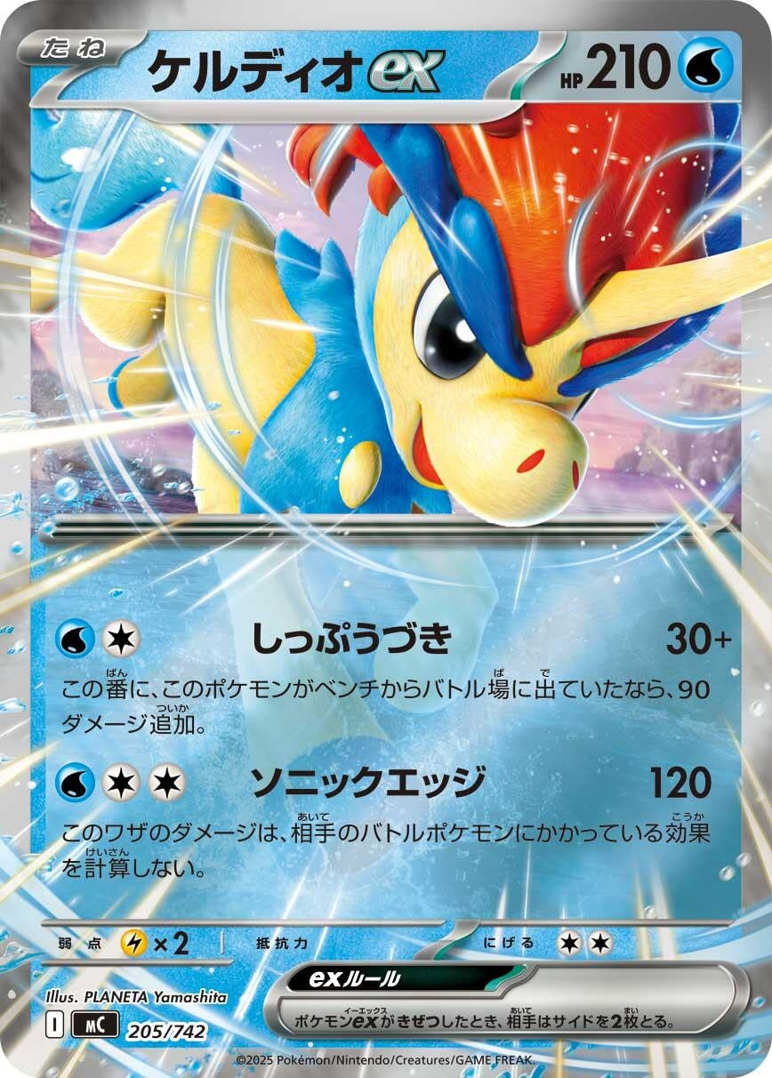 Image for Keldeo ex (Mirror Holo) (205/742) (Start Deck 100 Battle Collection) - Pokemon Japan