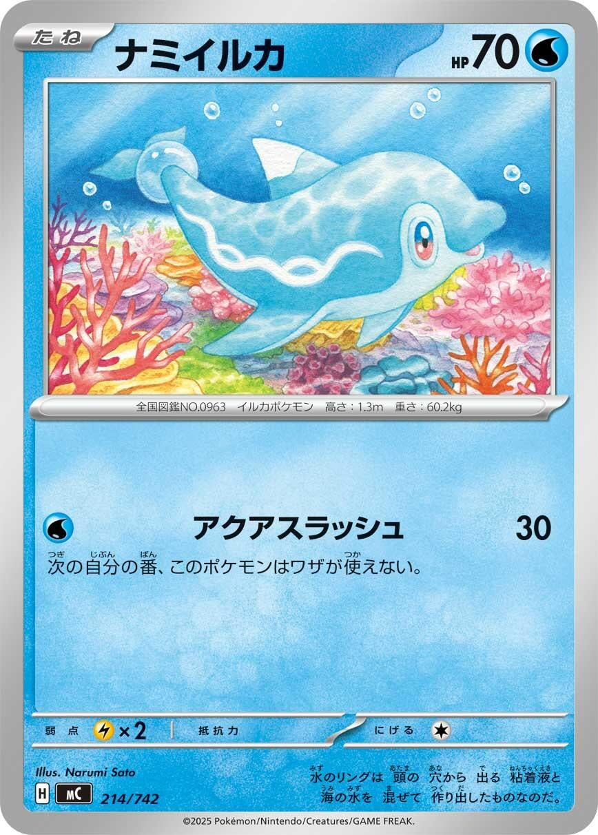 Image for Finizen (214/742) (Start Deck 100 Battle Collection) - Pokemon Japan