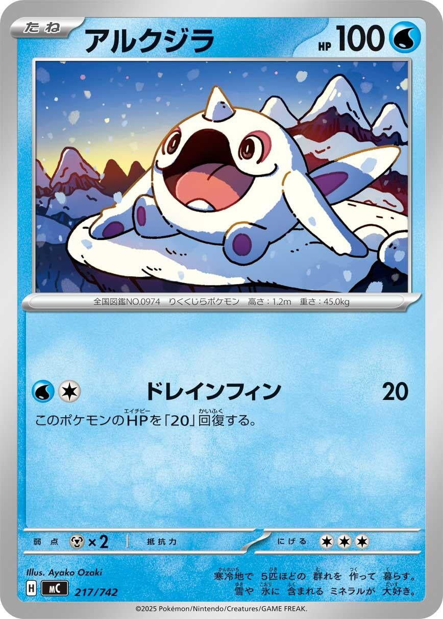 Image for Cetoddle (217/742) (Start Deck 100 Battle Collection) - Pokemon Japan