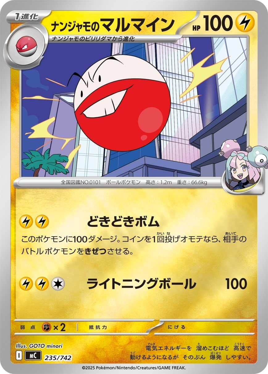 Image for Iono's Electrode (Mirror Holo) (235/742) (Start Deck 100 Battle Collection) - Pokemon Japan