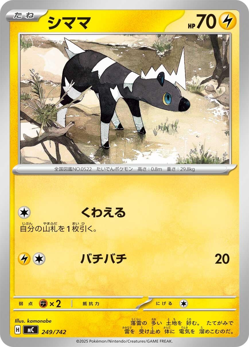 Image for Blitzle (249/742) (Start Deck 100 Battle Collection) - Pokemon Japan