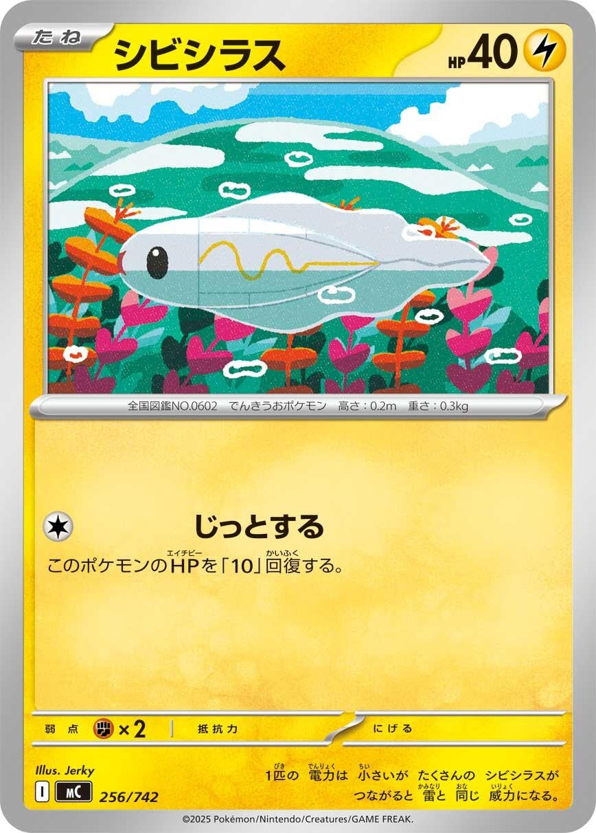 Image for Tynamo (256/742) (Start Deck 100 Battle Collection) - Pokemon Japan
