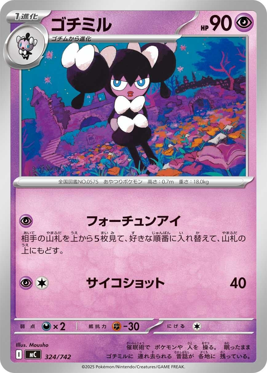 Image for Gothorita (324/742) (Start Deck 100 Battle Collection) - Pokemon Japan