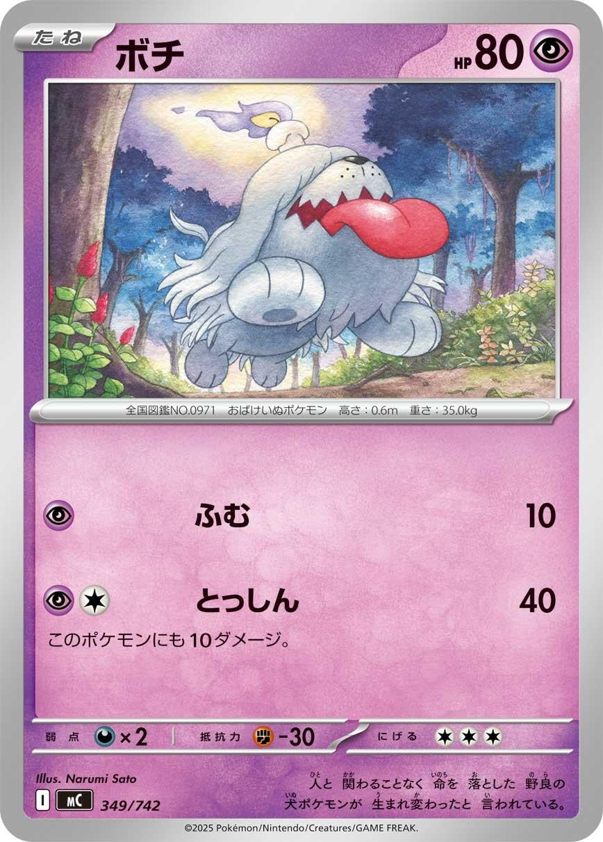 Image for Greavard (349/742) (Start Deck 100 Battle Collection) - Pokemon Japan