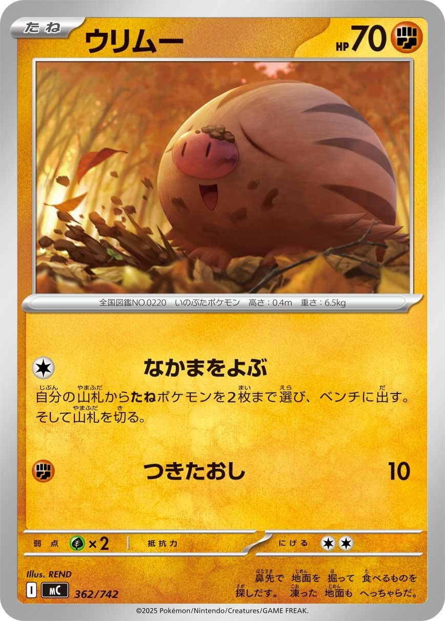 Image for Swinub (362/742) (Start Deck 100 Battle Collection) - Pokemon Japan
