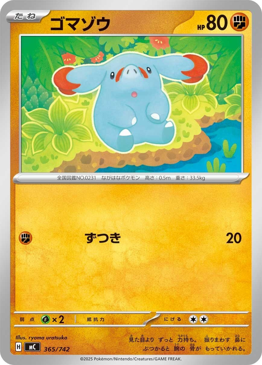 Image for Phanpy (365/742) (Start Deck 100 Battle Collection) - Pokemon Japan