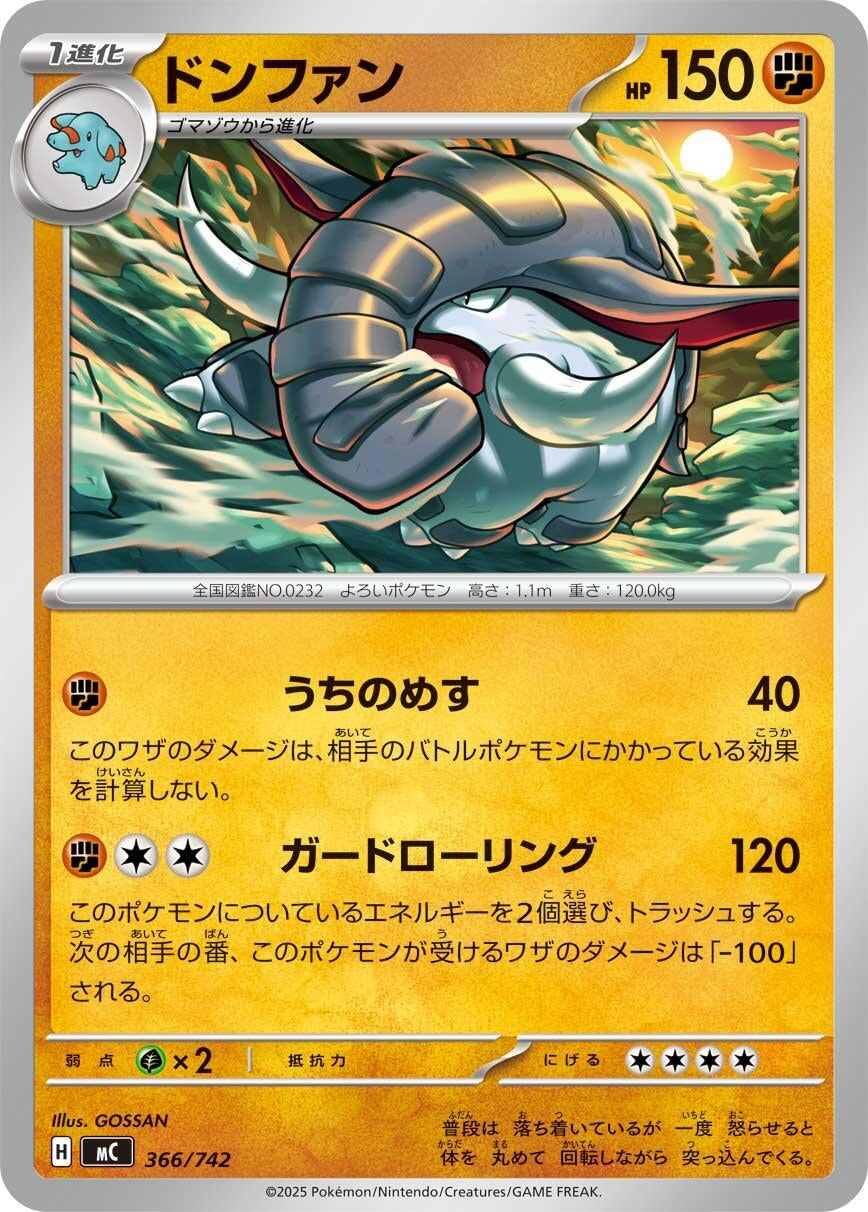 Image for Donphan (366/742) (Start Deck 100 Battle Collection) - Pokemon Japan
