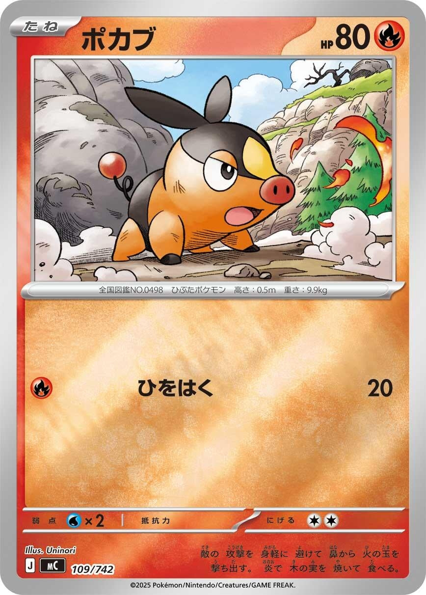 Image for Tepig - 109/742 (Mirror Holo) (109/742) (Start Deck 100 Battle Collection) - Pokemon Japan