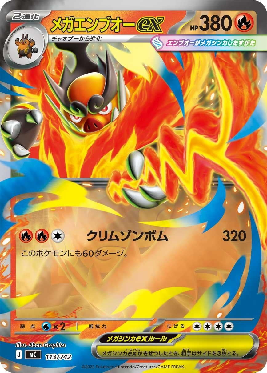 Image for Mega Emboar ex (Mirror Holo) (113/742) (Start Deck 100 Battle Collection) - Pokemon Japan