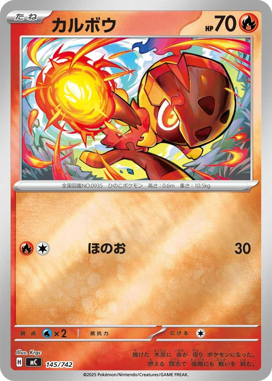 Image for Charcadet (Mirror Holo) (145/742) (Start Deck 100 Battle Collection) - Pokemon Japan