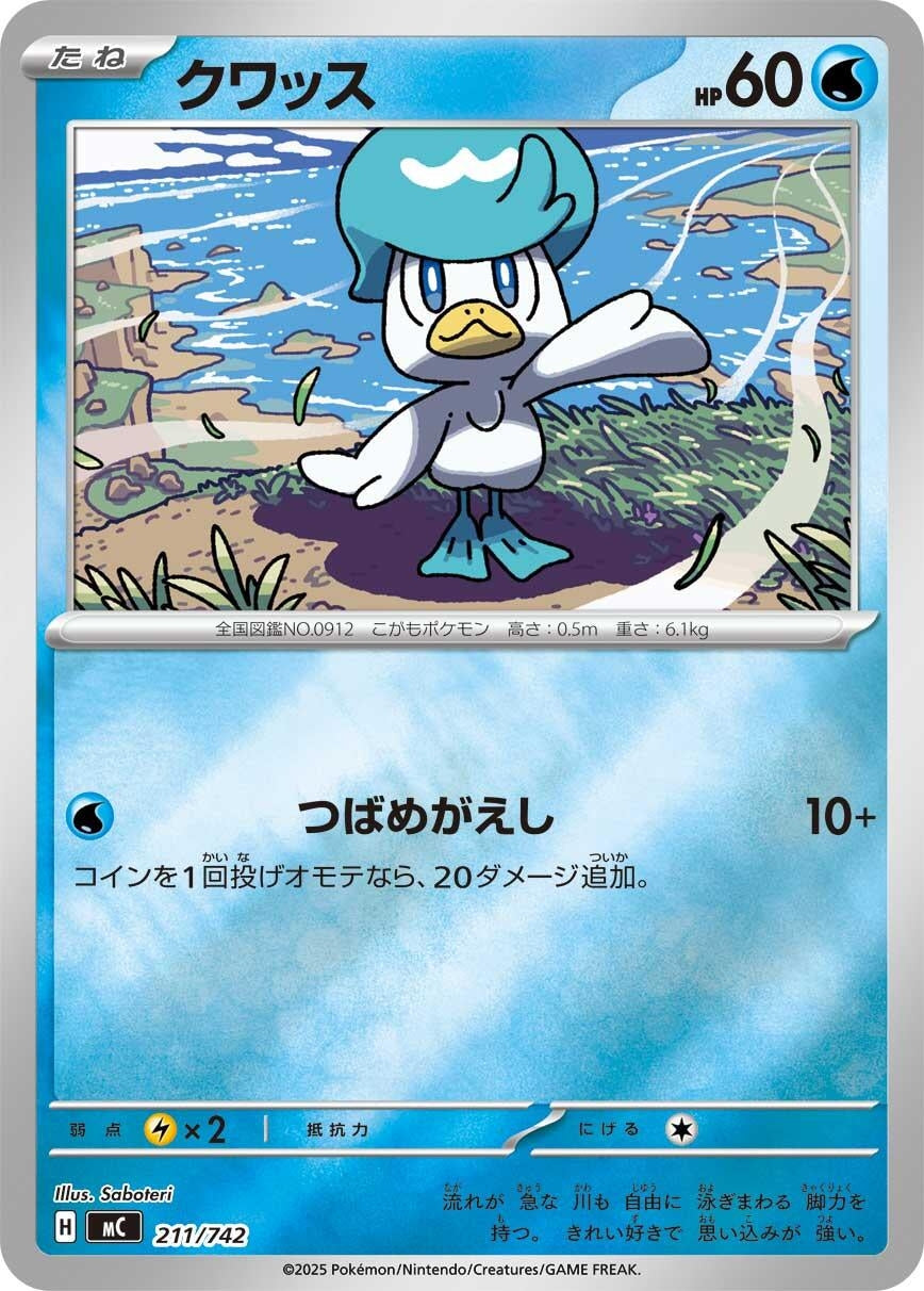 Image for Quaxly (Mirror Holo) (211/742) (Start Deck 100 Battle Collection) - Pokemon Japan