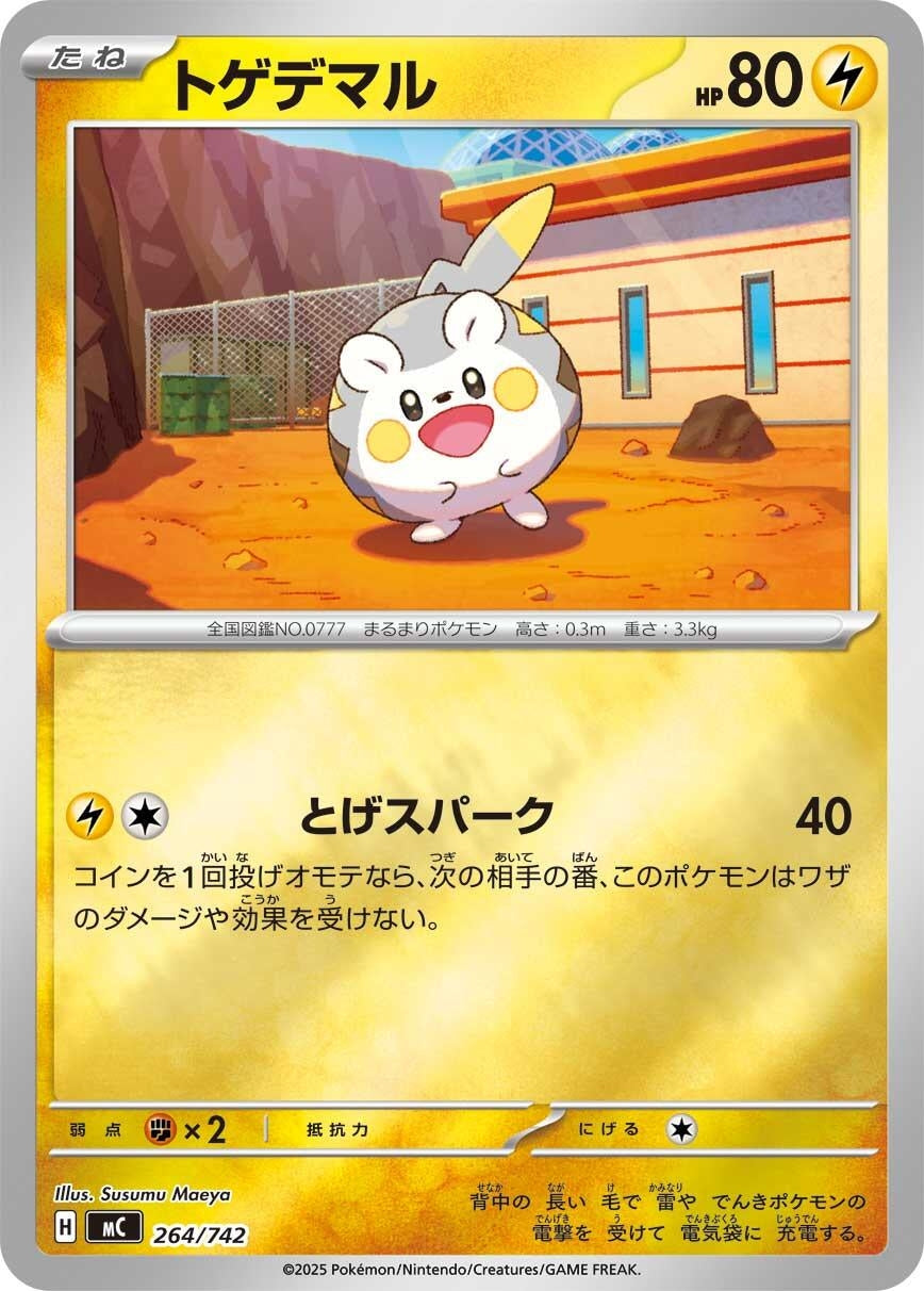 Image for Togedemaru (Mirror Holo) (264/742) (Start Deck 100 Battle Collection) - Pokemon Japan