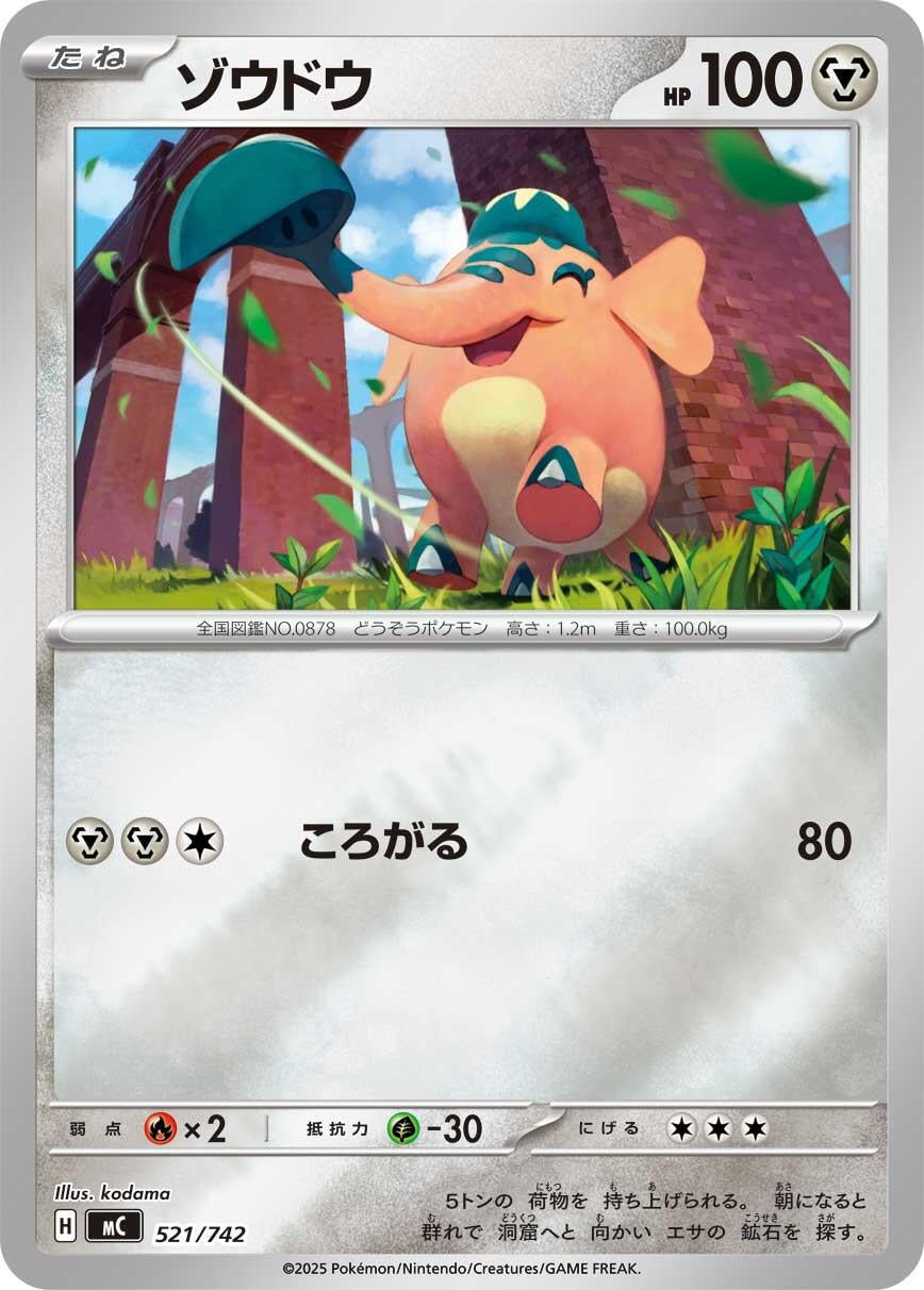 Image for Cufant (Mirror Holo) (521/742) (Start Deck 100 Battle Collection) - Pokemon Japan