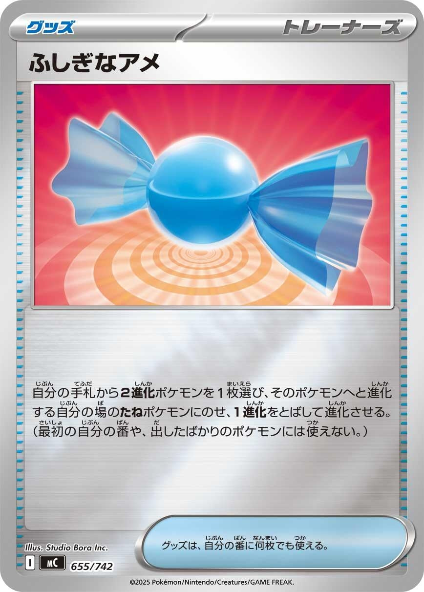 Image for Rare Candy (Mirror Holo) (655/742) (Start Deck 100 Battle Collection) - Pokemon Japan