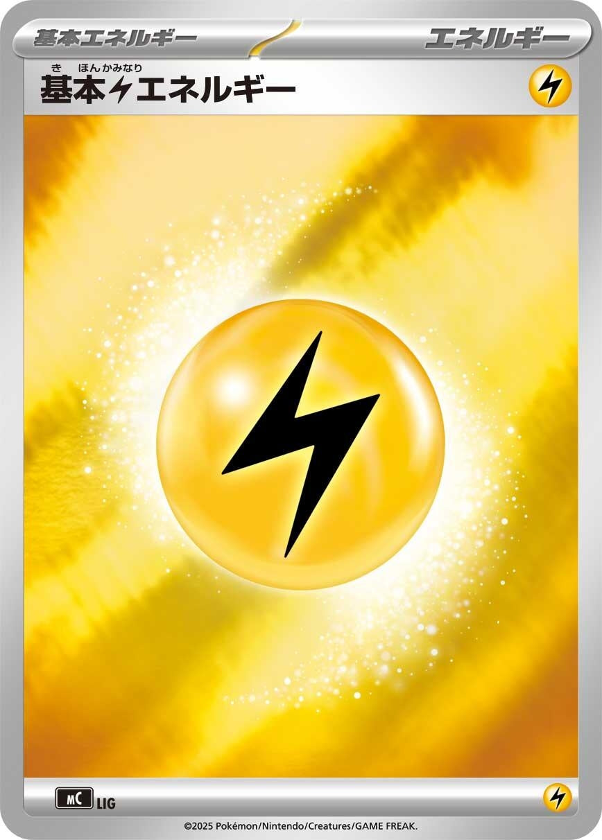 Image for Basic Lightning Energy (Mirror Holo) (WAT) (Start Deck 100 Battle Collection) - Pokemon Japan