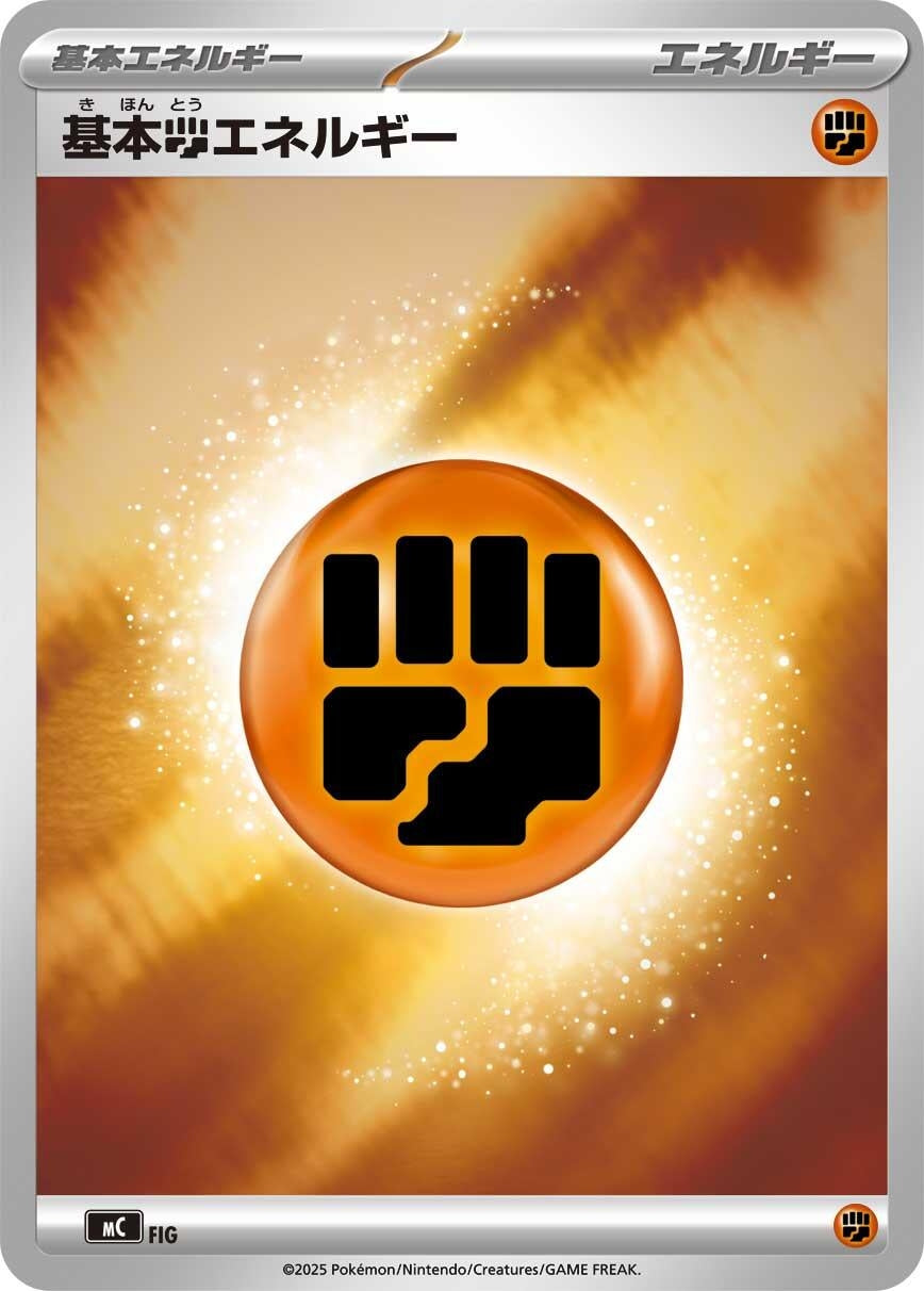 Image for Basic Fighting Energy (Mirror Holo) (WAT) (Start Deck 100 Battle Collection) - Pokemon Japan