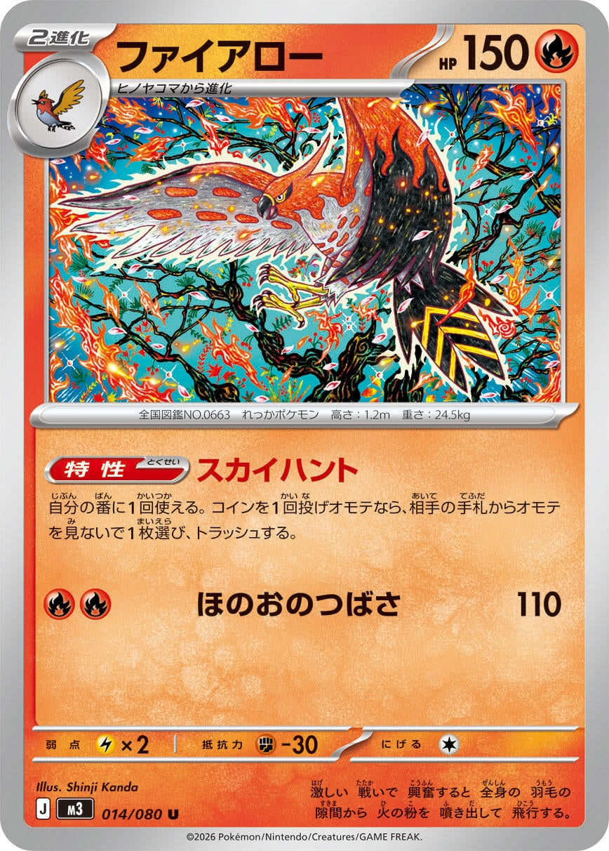Image for Talonflame (014/080) (M3: Nihil Zero) - Pokemon Japan