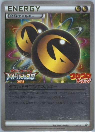 Image for Double Dragon Energy - XY-P (078/078) (XY-P: XY Promos) (XY-P) - Pokemon Japan