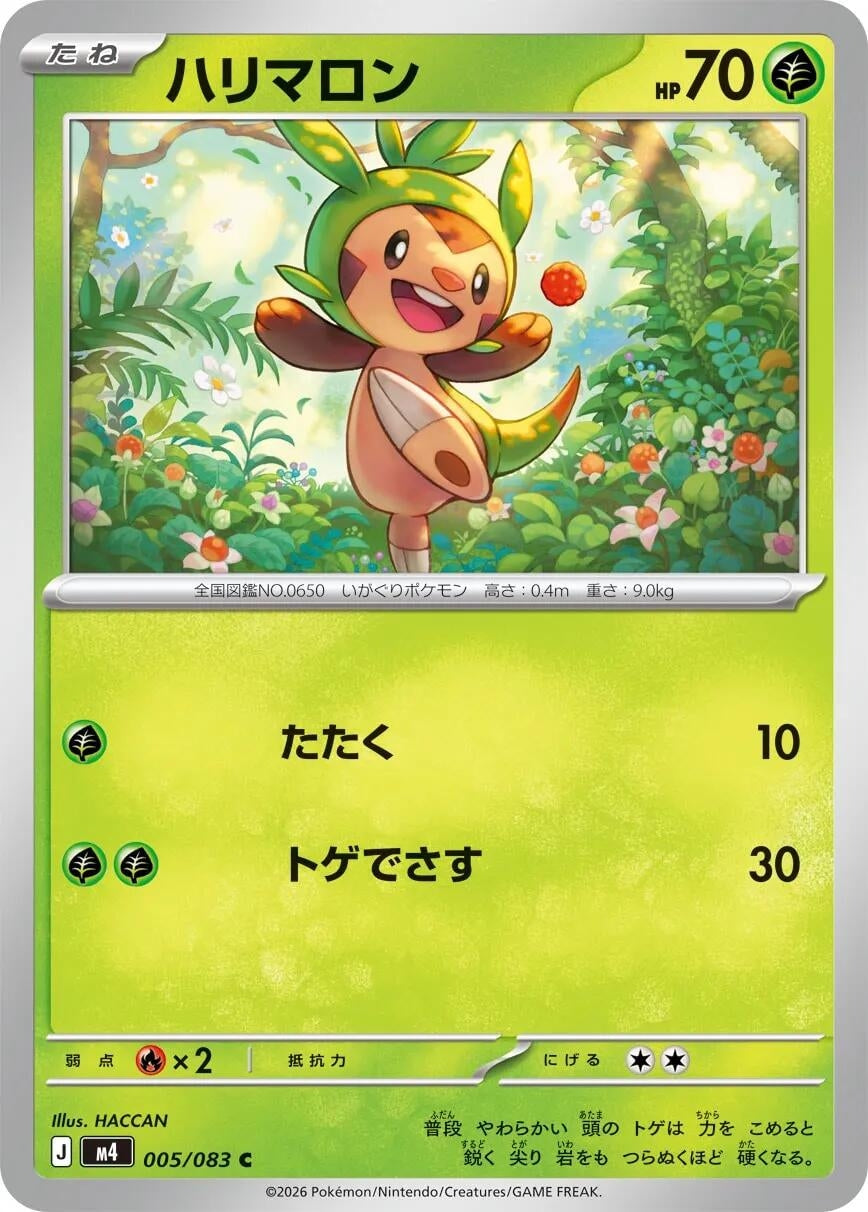 Image for Chespin (005/083) (M4: Ninja Spinner) - Pokemon Japan