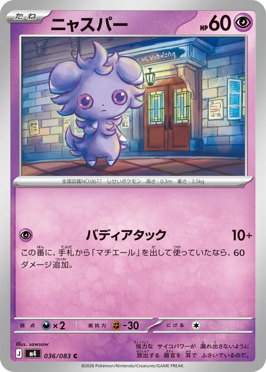 Image for Espurr (036/083) (M4: Ninja Spinner) - Pokemon Japan