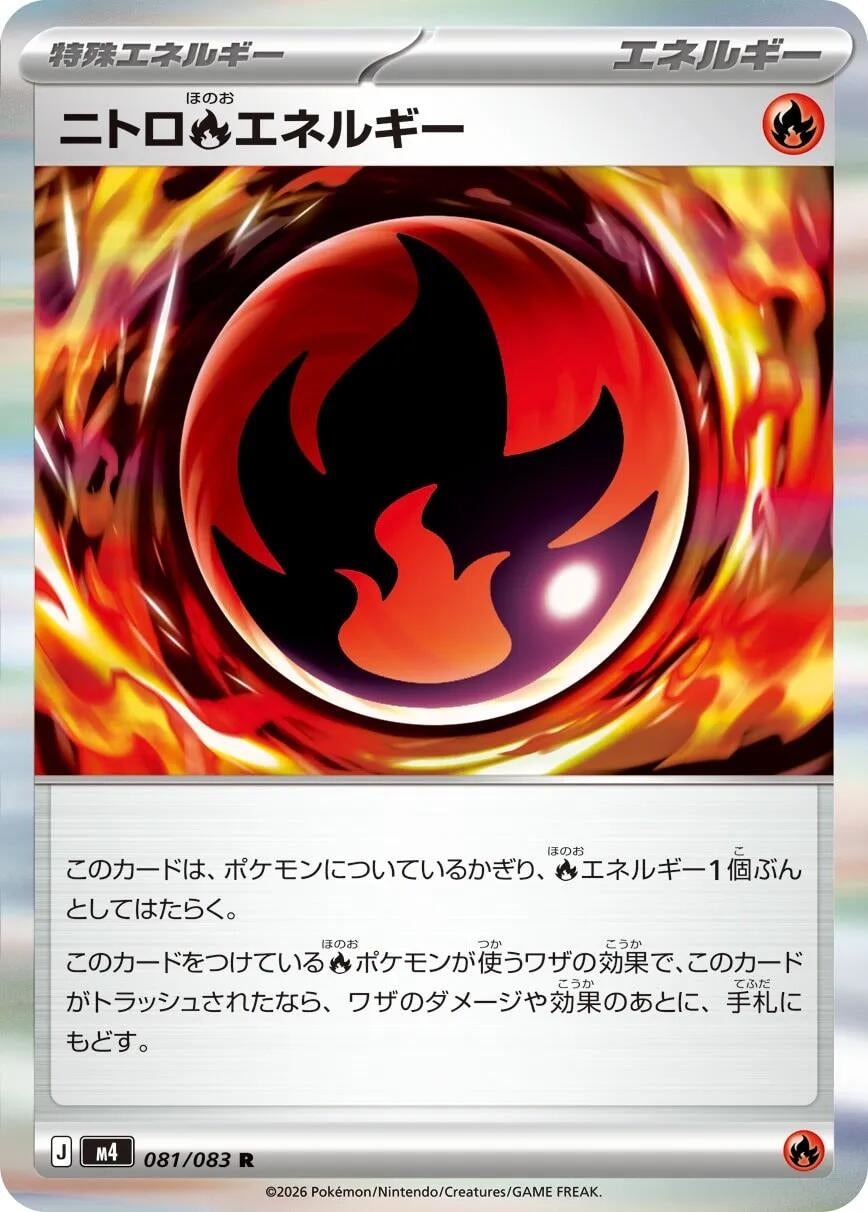 Image for Nitro R Energy (081/083) (M4: Ninja Spinner) - Pokemon Japan