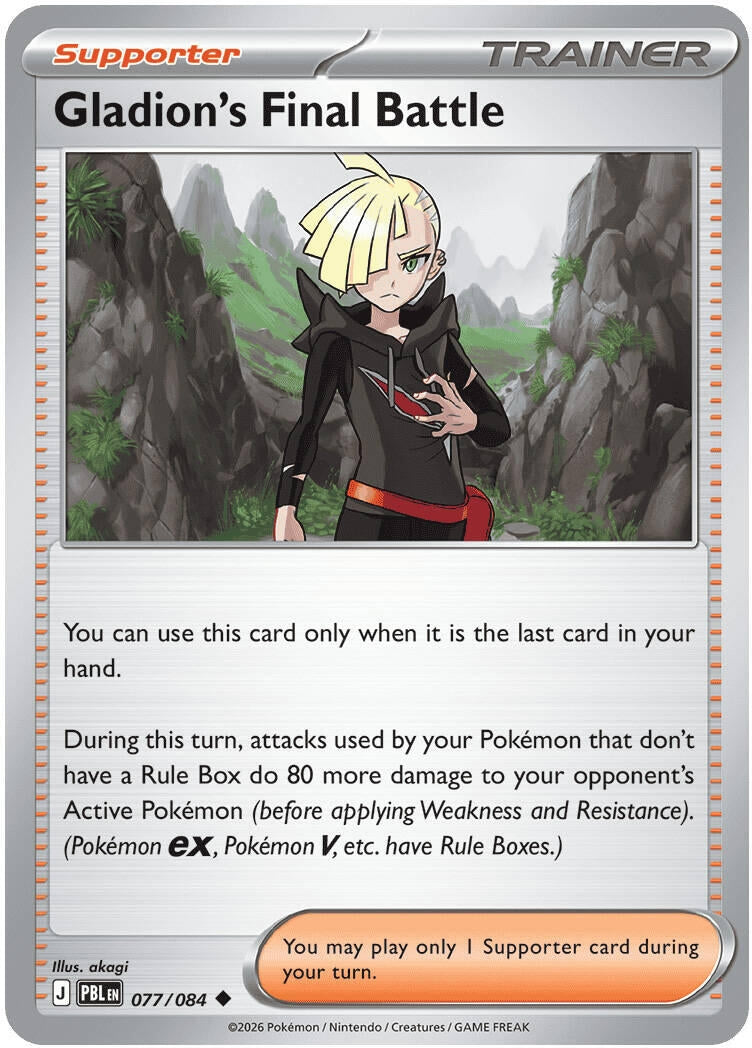 Gladion's Final Battle (077/084) (ME05: Pitch Black) (ME05)