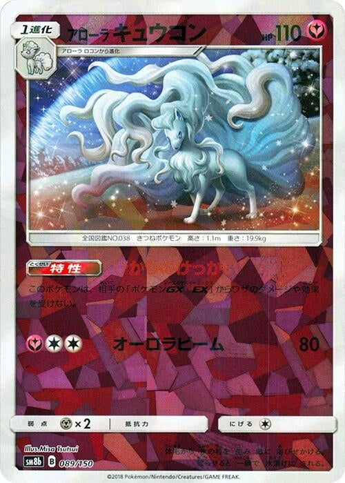 Image for Alolan Ninetales (Mirror Holofoil) (089/150) (SM8b: GX Ultra Shiny) (SM8b) - Pokemon Japan