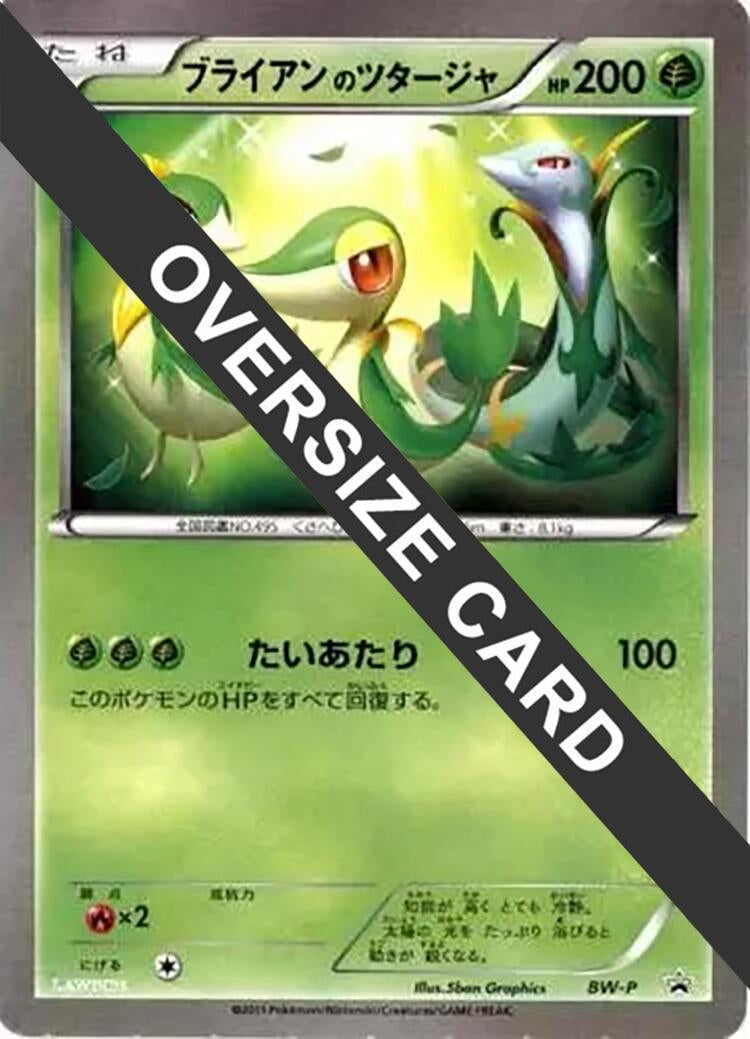 Image for Snivy (Lawsons Original Customization Jumbo Card) (BW-P Promotional cards) (BW-P) - Pokemon Japan