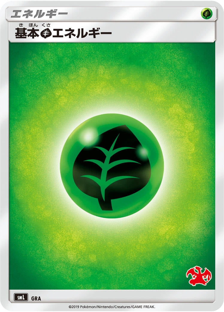 Image for Basic Grass Energy (Charizard Stamped) - Pokemon Japan