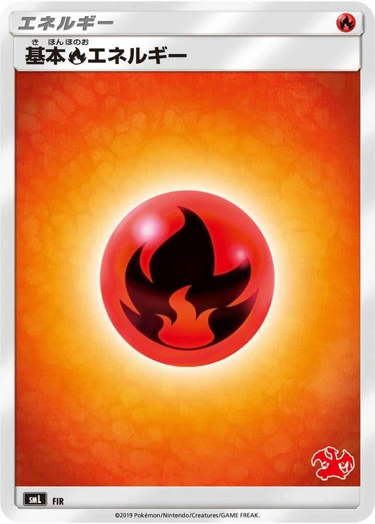 Image for Basic Fire Energy (Charizard Stamped) - Pokemon Japan