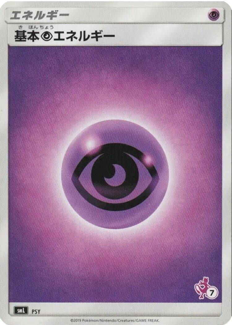 Image for Basic Psychic Energy (Mewtwo Stamped) (#7) - Pokemon Japan