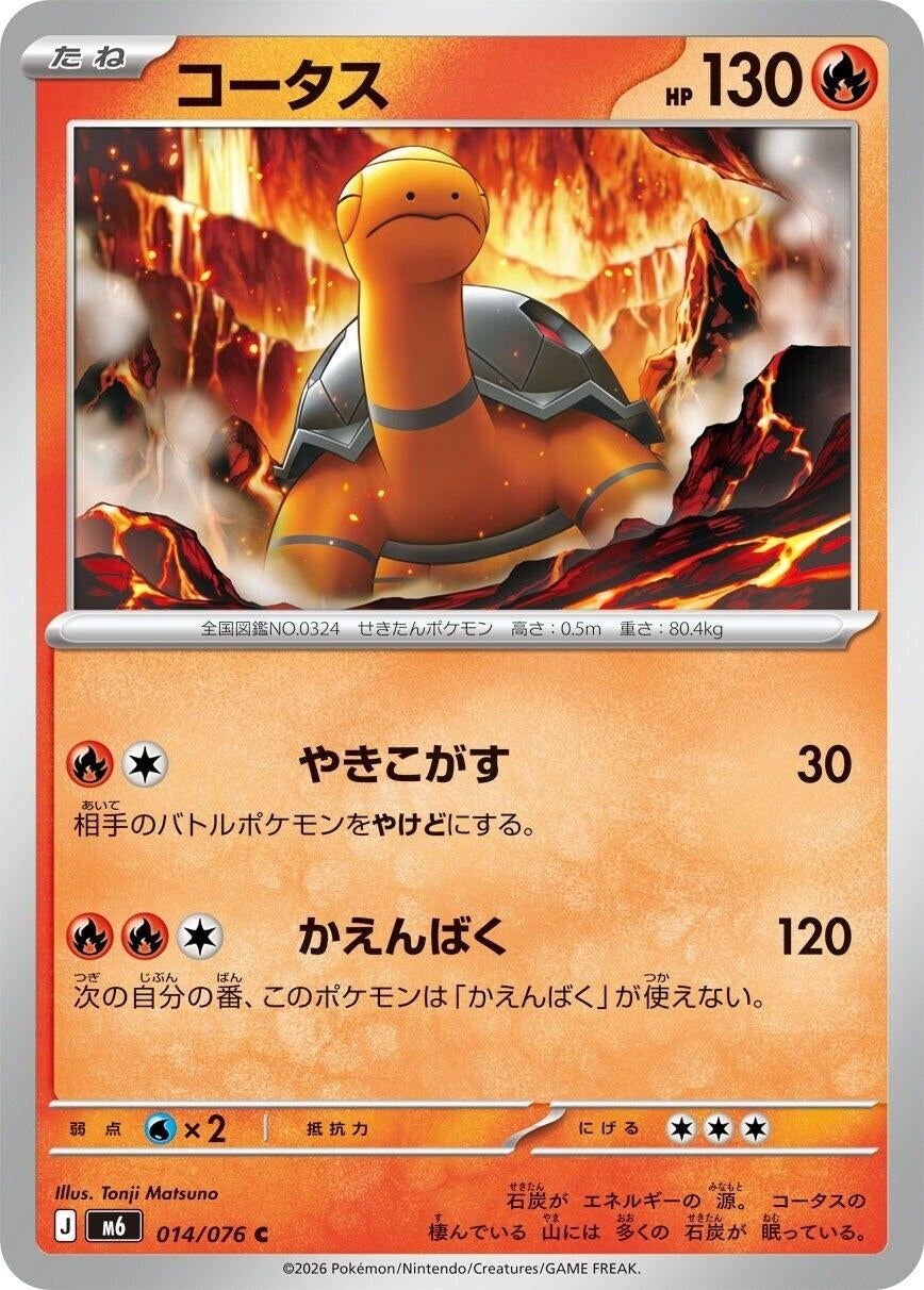 Image for Torkoal (014/076) (M6: Storm Emeralda) (m6) - Pokemon Japan