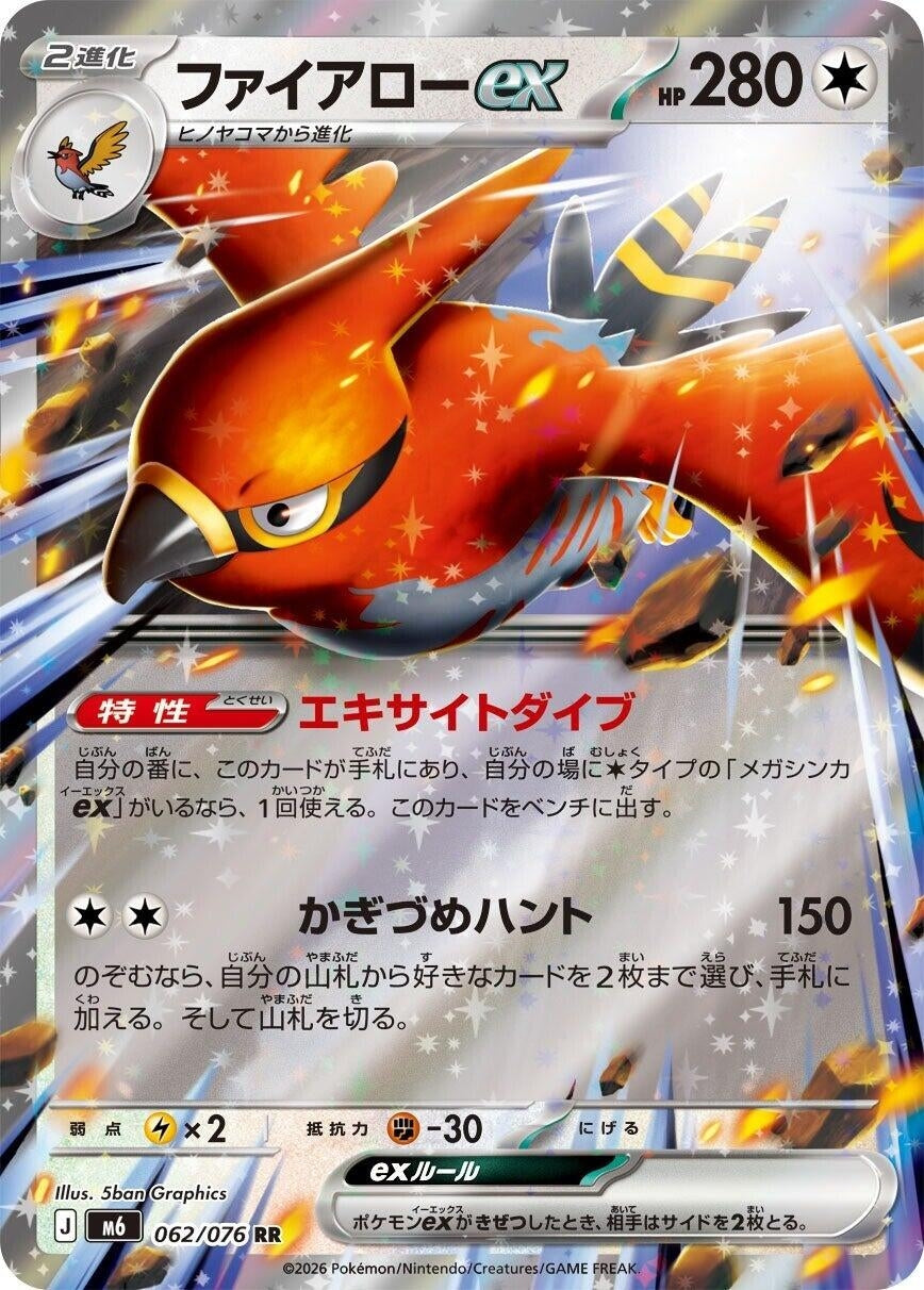 Image for Talonflame ex (062/076) (M6: Storm Emeralda) (m6) - Pokemon Japan