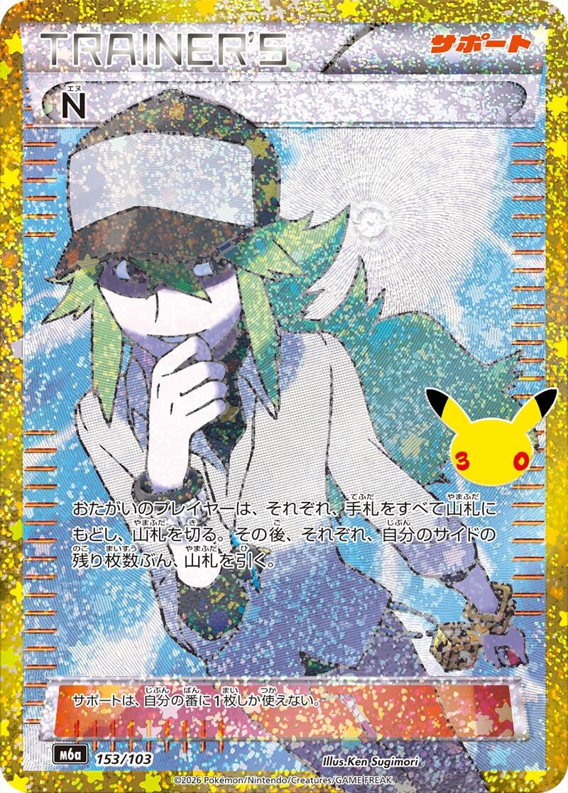 Image for N (153/103) (153/103) (M6a: MEGA Expansion 30th Celebration) (m6a) - Pokemon Japan