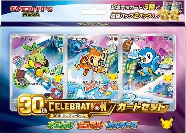 Image for 30th Celebration Card Set: Turtwig, Chimchar, & Piplup - Pokemon Japan