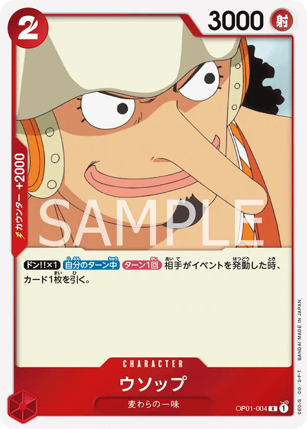 Image for Usopp - OP01-004 (Treasure Cup) (OP01-004) (One Piece Promotion Cards) (OP-PR) - One Piece Japanese