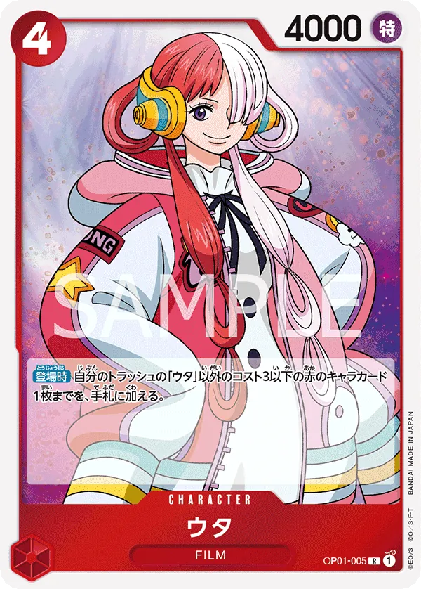 Image for Uta (Demo Deck 2023) (OP01-005) (One Piece Promotion Cards) (OP-PR) - One Piece Japanese