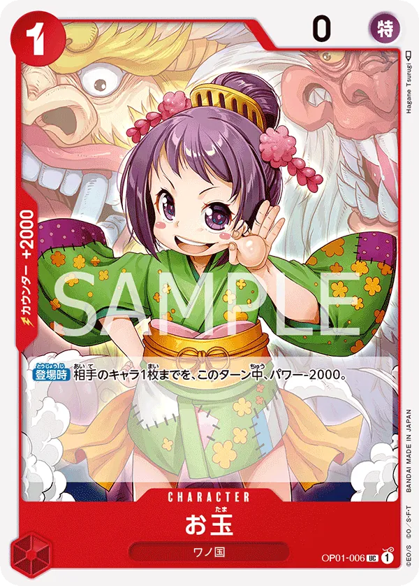 Image for Otama (Judge) (OP01-006) (One Piece Promotion Cards) (OP-PR) - One Piece Japanese