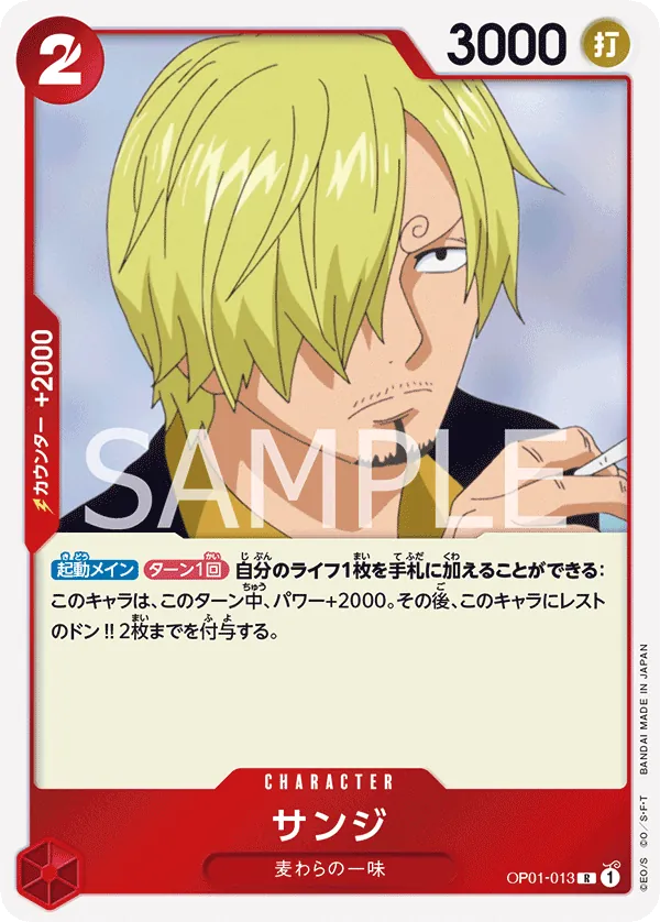 Image for Sanji (Gift Collection 2023) (OP01-013) (One Piece Promotion Cards) (OP-PR) - One Piece Japanese