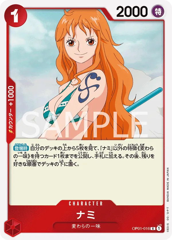 Image for Nami (Gift Collection 2023) (OP01-016) (One Piece Promotion Cards) (OP-PR) - One Piece Japanese
