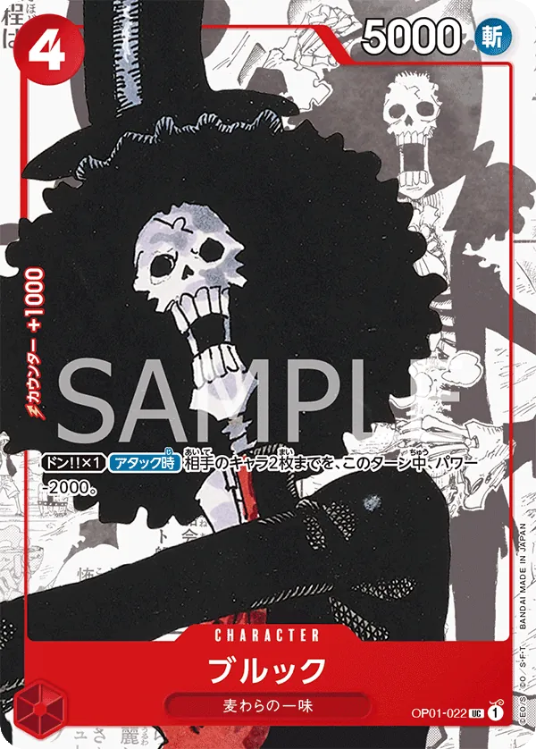 Image for Brook - OP01-022 (Alternate Art) (OP01-022) (One Piece Promotion Cards) (OP-PR) - One Piece Japanese