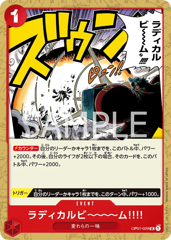 Image for Radical Beam!! (Premium Card Collection -Best Selection Vol. 1-) (OP01-029) (One Piece Promotion Cards) (OP-PR) - One Piece Japanese