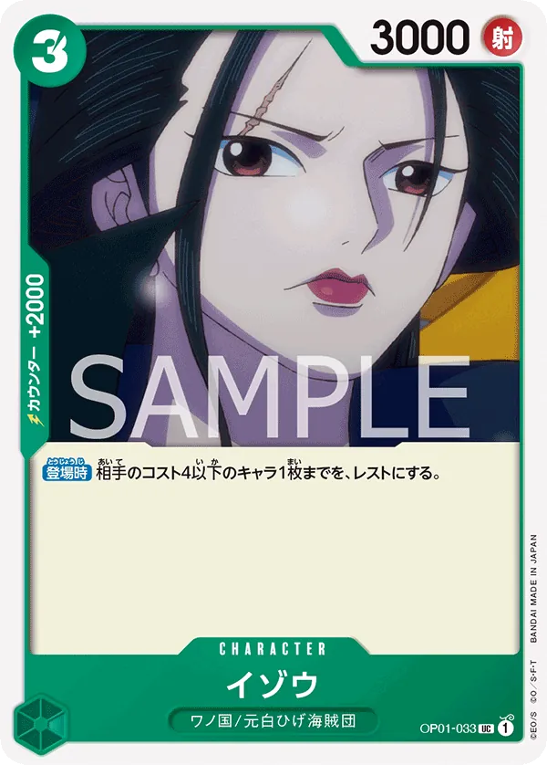 Image for Izo (CS 2023 Celebration Pack) (OP01-033) (One Piece Promotion Cards) (OP-PR) - One Piece Japanese