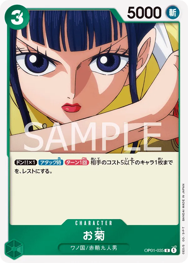 Image for Okiku (Winner Pack Vol. 4) (OP01-035) (One Piece Promotion Cards) (OP-PR) - One Piece Japanese